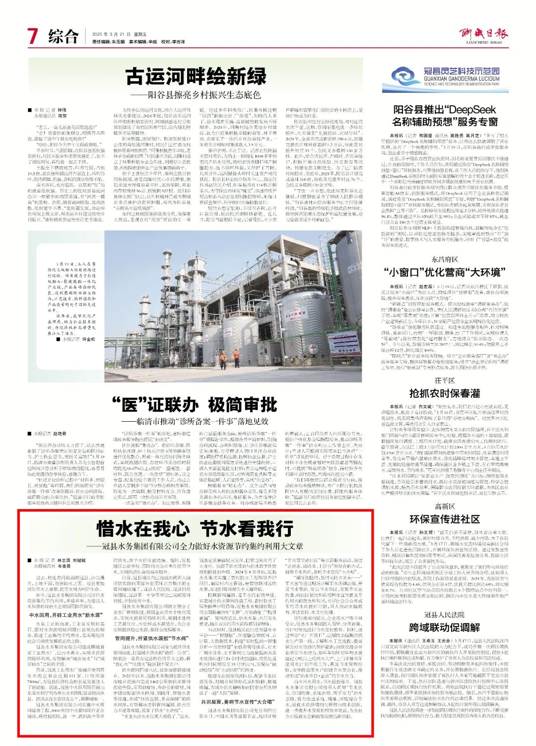 日报.jpg