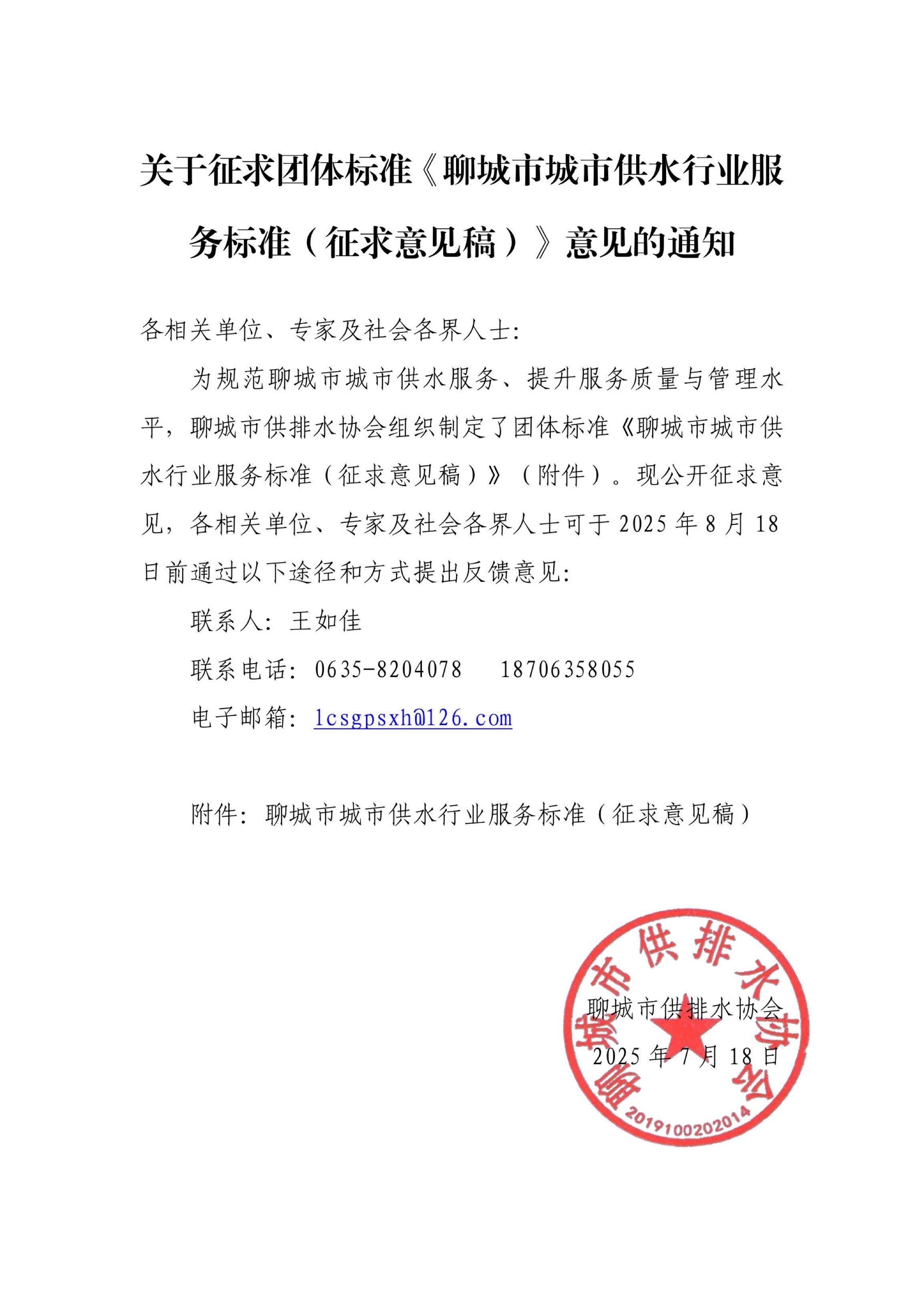 微信图片_20250718164600.jpg