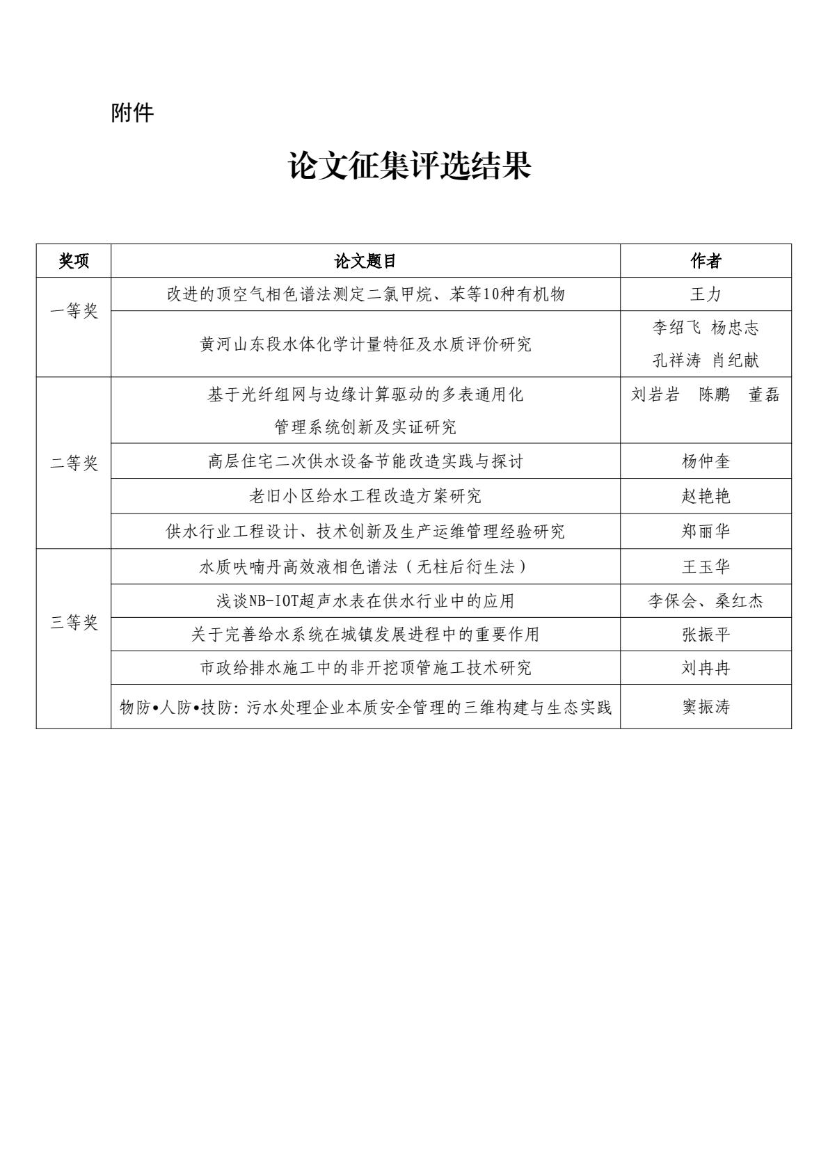 论文2.jpg