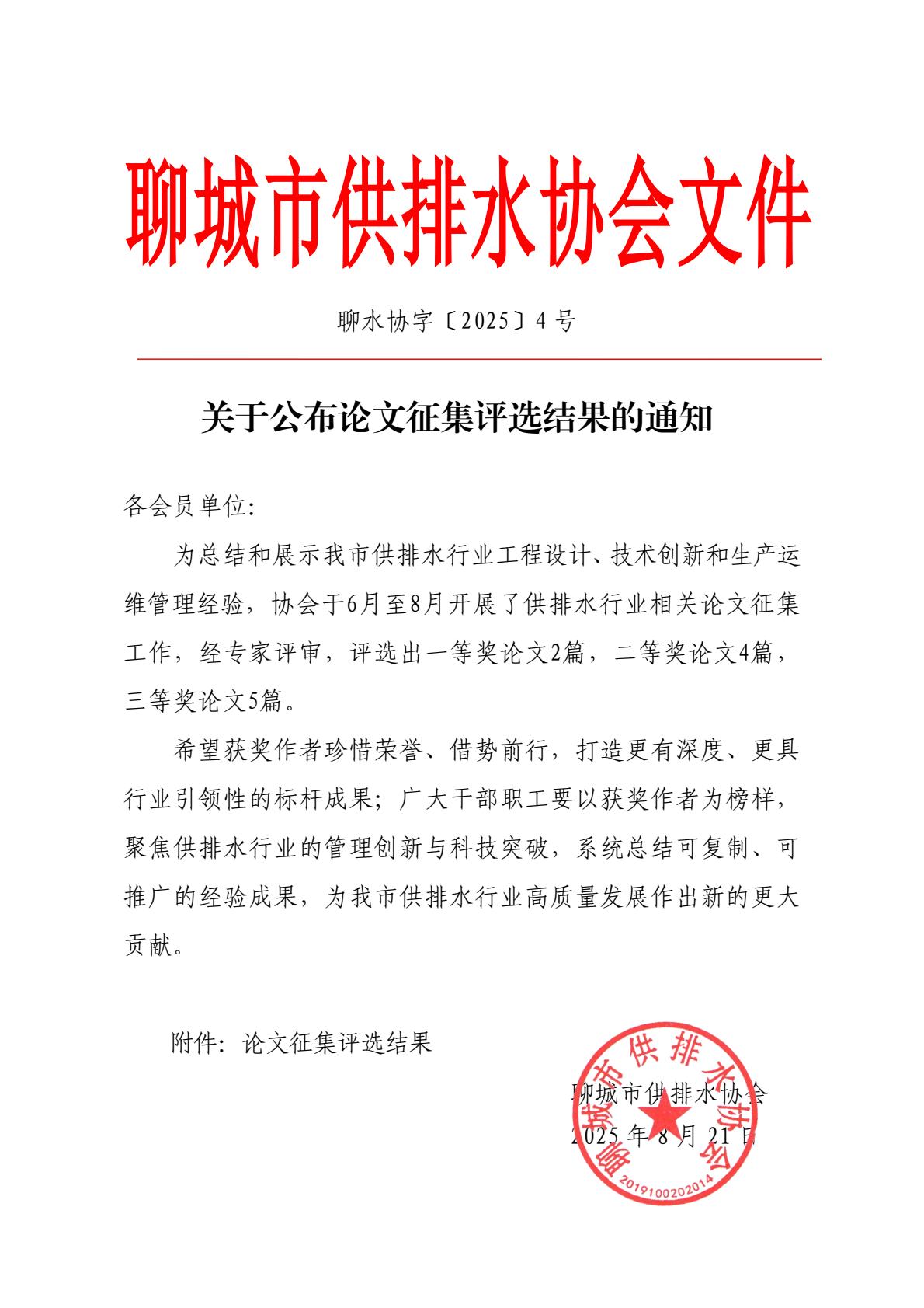 论文征集1.jpg